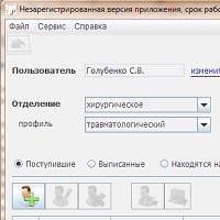Электронная история болезни v1.2.23