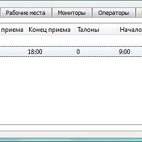Электронная очередь v1.05