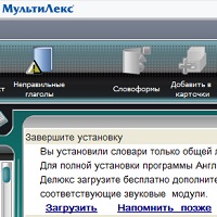 Электронный словарь Английский МультиЛекс v7.2