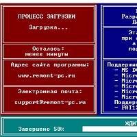 Emergency Master Rescue Disk 2005 v1.03