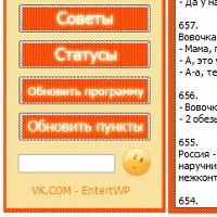 EntertWP v6.0