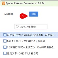 Epubor Rakuten Converter v1.0.1.40