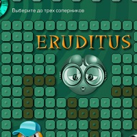 Эрудит v2.0.50