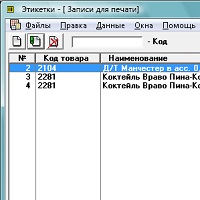 Этикетки v2.0