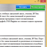 FSS Plagiator v1.0.6.7