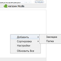 Fast Dial v4.12 для Mozilla Firefox