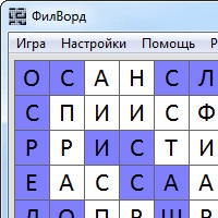 ФилВорд (Венгерский кроссворд) v5.3