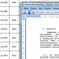 FillDocuments v3.2.3 (от 15.11.2018)