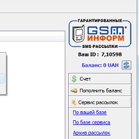 GSM-Информ v1.62