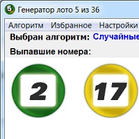 Генератор лото «5 из 36» v1.1