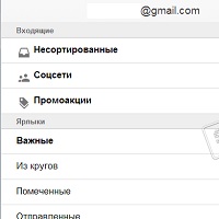 Gmail Офлайн v1.20 для Google Chrome