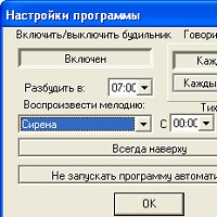 Говорящие часы v3.1