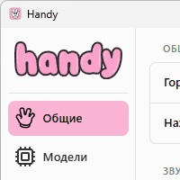 Handy v0.7.10