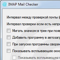 IMAP Mail Checker v1.0