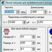 Inductance coil v1.0