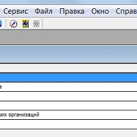 Инфо-Бухгалтер v10 / 8