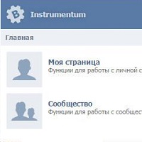 Instrumentum v2.0.2 для Google Chrome