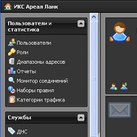 Интернет Контроль Сервер v9.3.1