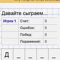 JollyHangman v1.7.0