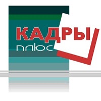 Кадры Плюс v7.2.2