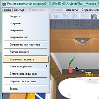 Кафель v7.05 PROF