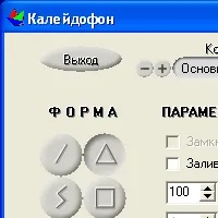 Калейдофон v1.2
