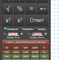 Калькулятор ЛовиОтвет v6.1.85.21