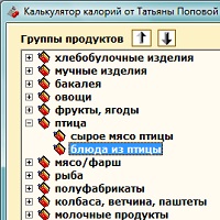 Калькулятор калорий от Татьяны Поповой v1.2.6