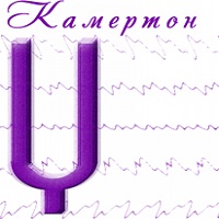 Камертон v1.0