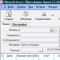 Касса фирмы v1.3