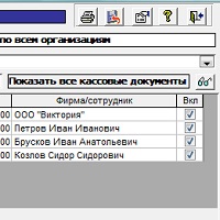 Касса фирмы v1.0