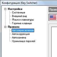 Key Switcher v2.7