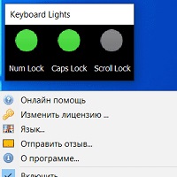 Keyboard Lights v5.4