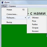 Классический подкидной дурак v2.3