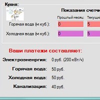 Коммунальные платежи v1.0