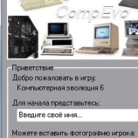 Компьютерная Эволюция v6.0.0