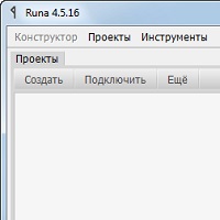 Конструктор баз данных Руна v6.1.5