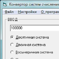 Конвертор систем счисления v2.0