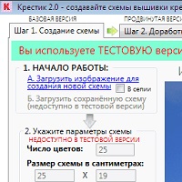 Крестик v3.0