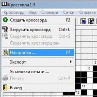 Кроссворд v1.3