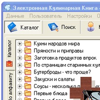 Кулинарная книга v4.0 beta 9