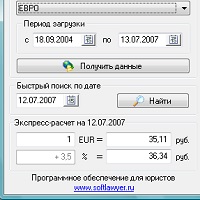 Курсы валют v2.12