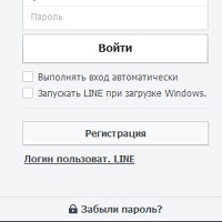 LINE v9.1.2.3379