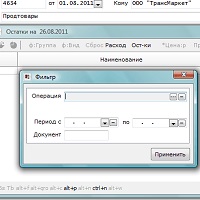 LS Торговля от 27.07.2016