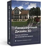 Ландшафтный Дизайн 3D v14.5