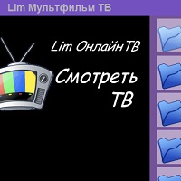 Lim Мультфильм TV v1.0