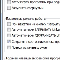 Linker v2.3.1.17