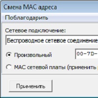 MAC spoofer v2.1.0.9