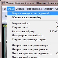 Махаон PACS v2.9