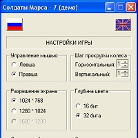 Mars Soldiers-7 v2.2 / 4.0